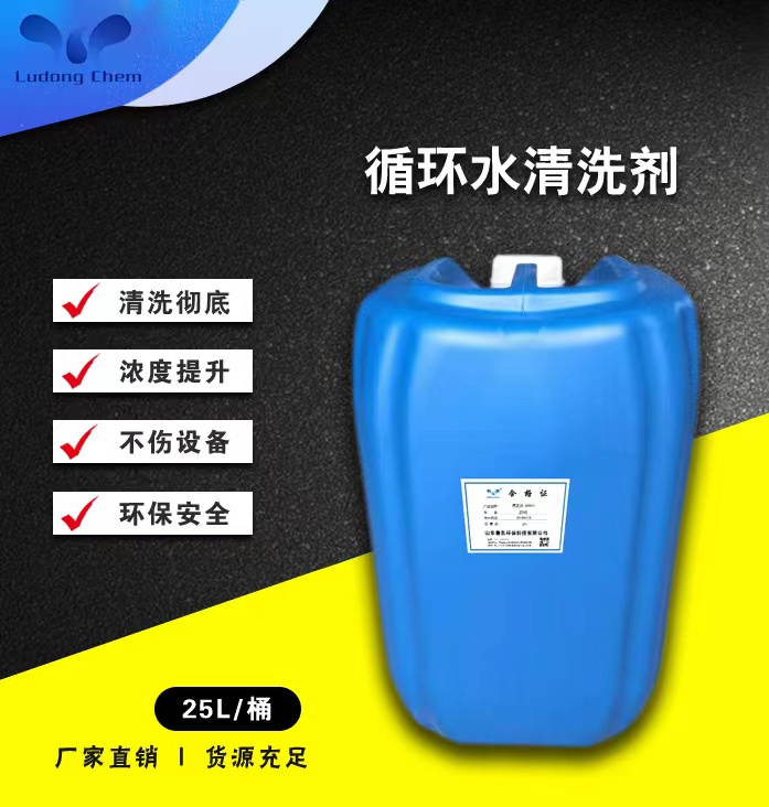 冷卻循環(huán)水處理藥劑 冷卻循環(huán)水處理藥劑